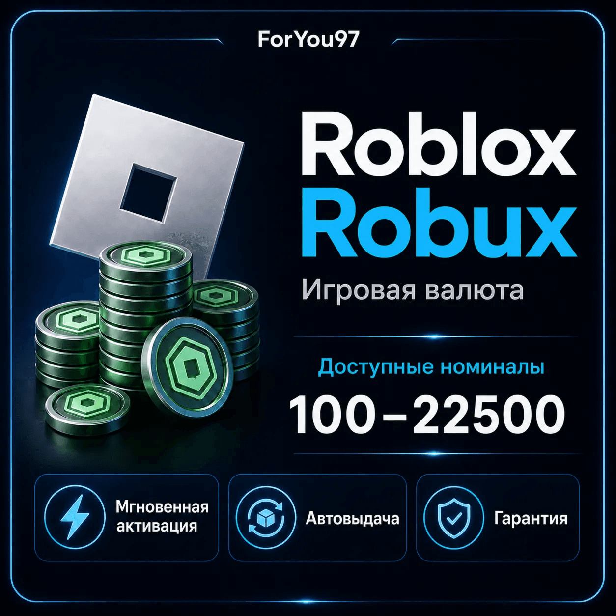 ROBLOX GIFT CARD 225 РОБУКС ВСЕ СТРАНЫ КЛЮЧ