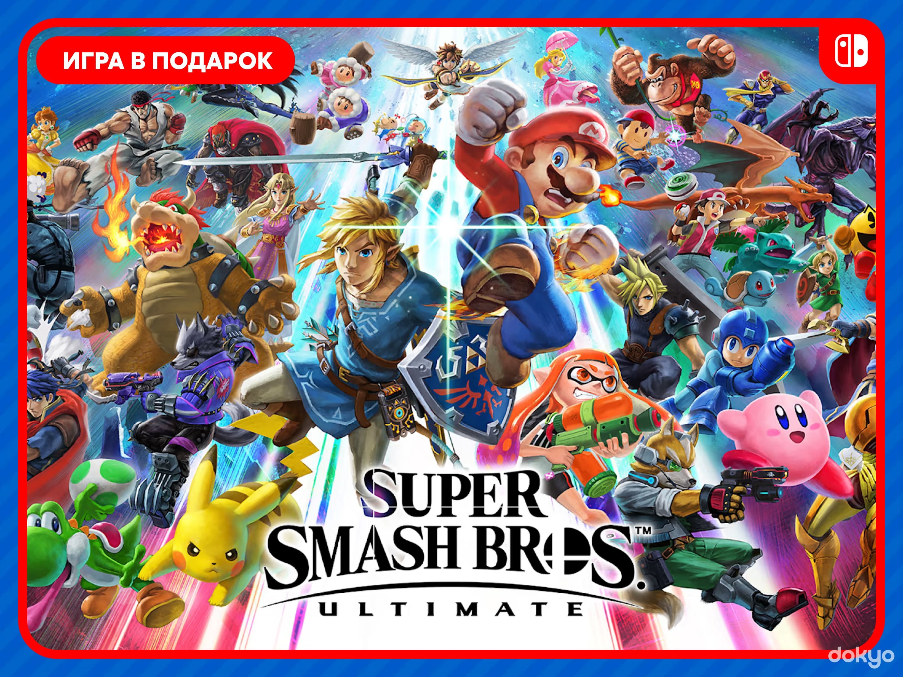★ ❤️【SUPER SMASH BROS. ULTIMATE】❤️【НАВСЕГДА】❤️【ГАРАНТИЯ】