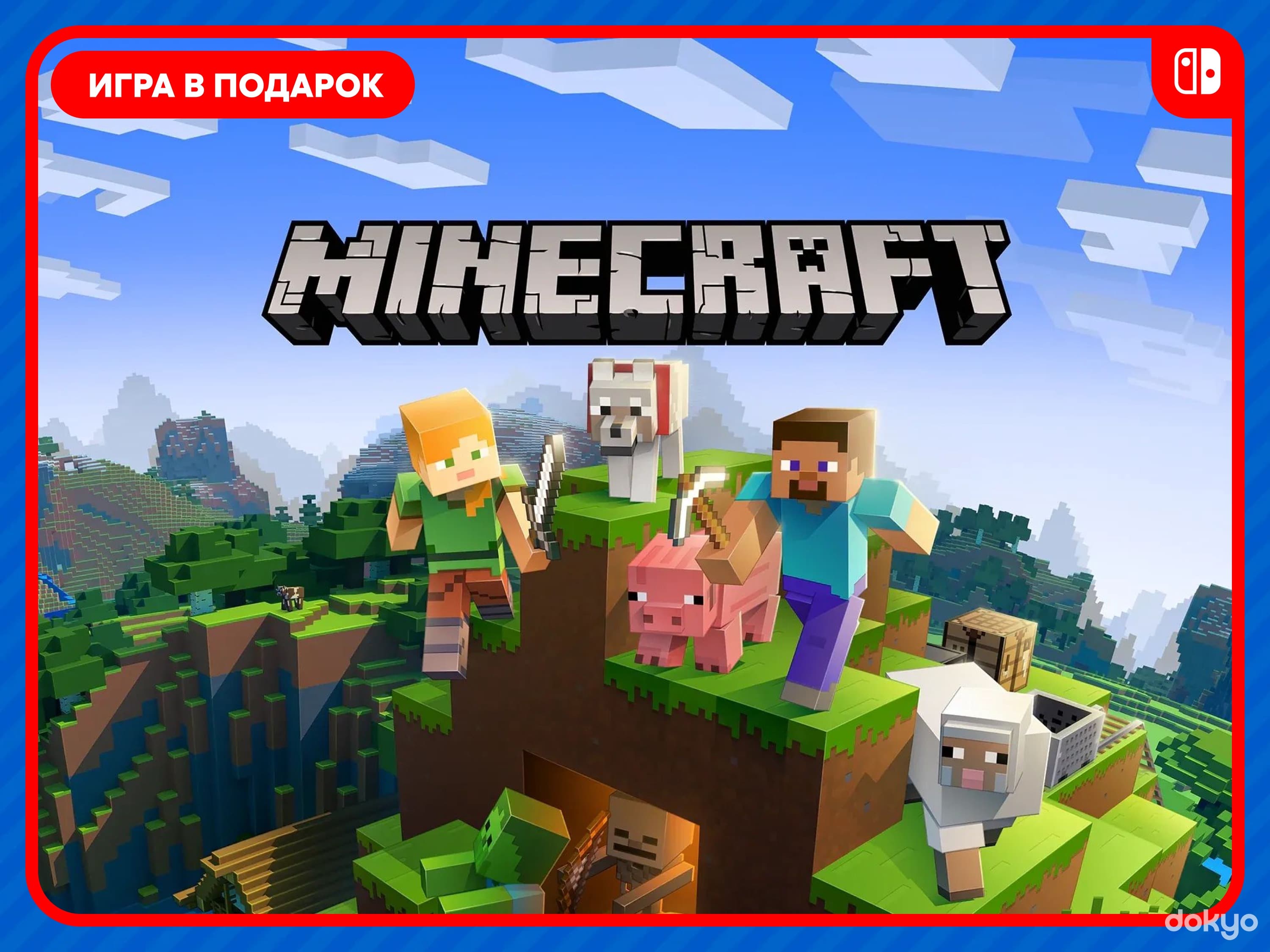 ★ ❤️【MINECRAFT】❤️【НАВСЕГДА】❤️【ГАРАНТИЯ】
