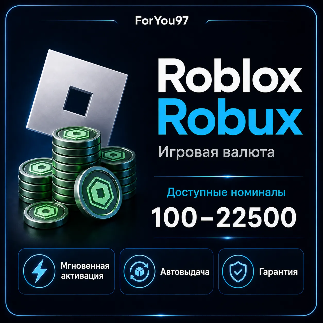 ROBLOX GIFT CARD 225 РОБУКС ВСЕ СТРАНЫ КЛЮЧ